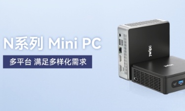 【更新，更全，更智能】j9九游会真人游戏第一品牌智能MINI PC家族阵列发布